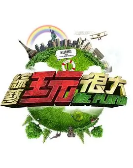 歌手2025 综艺 2025 那英,林志炫